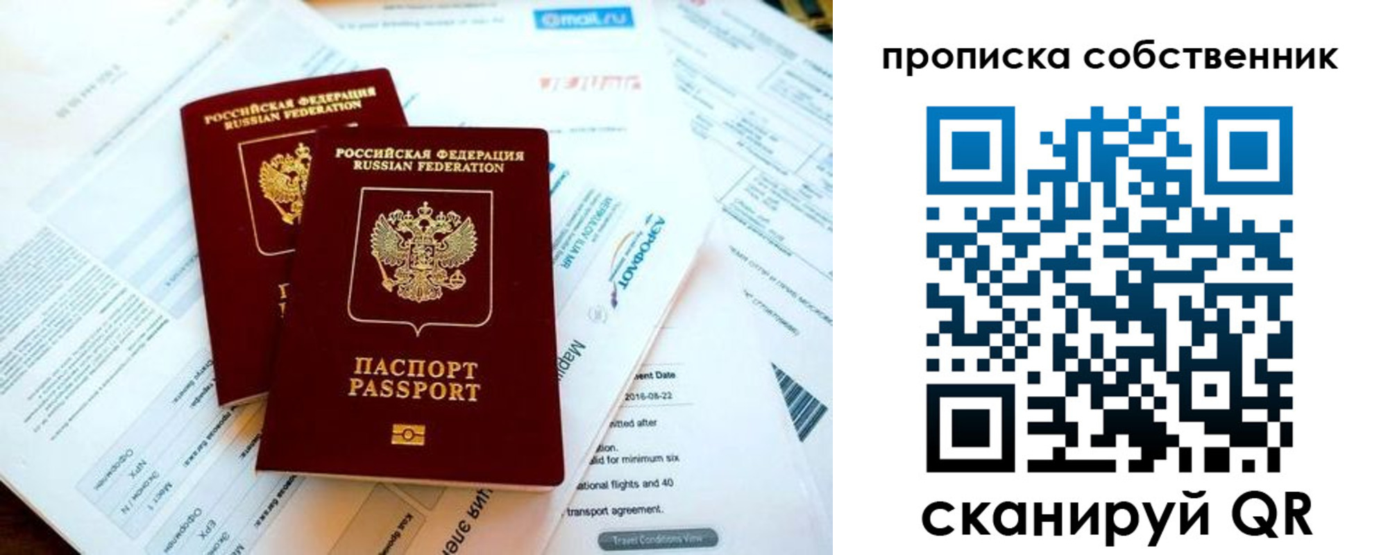 временная регистрация недорого в Нерехте