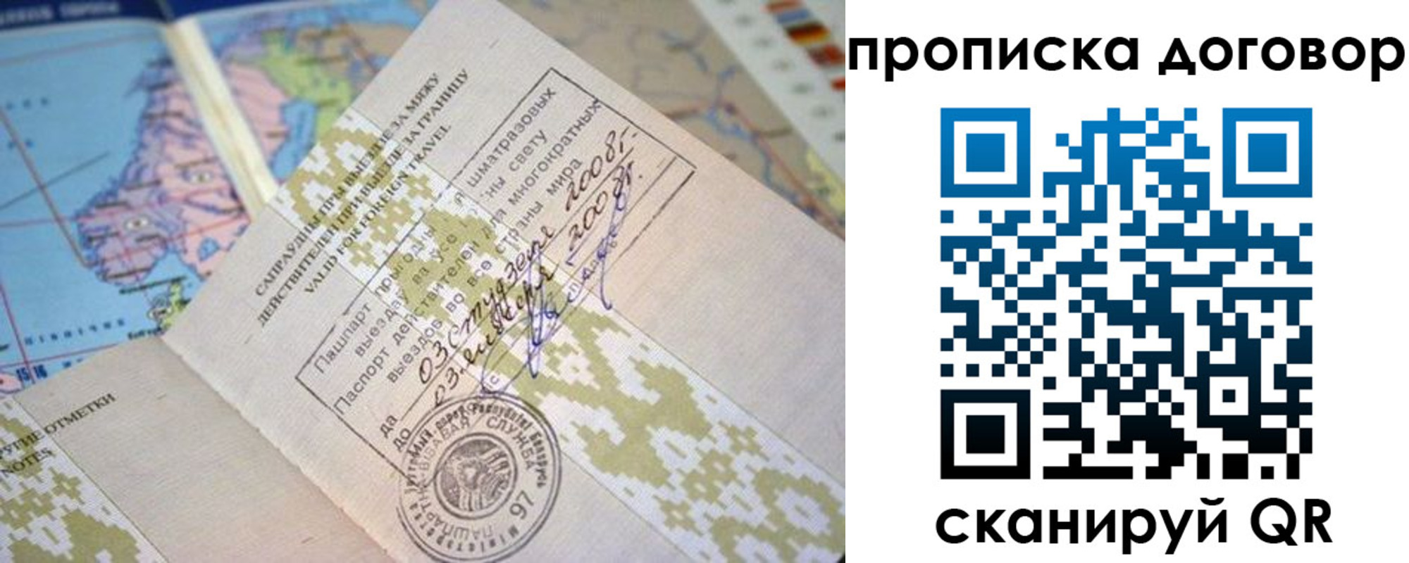 временная регистрация для всех в Нерехте