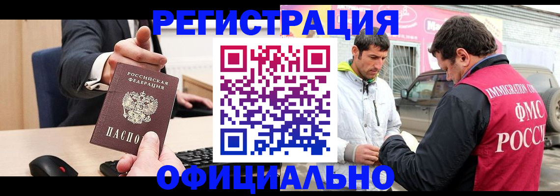 где прописаться в Нерехте