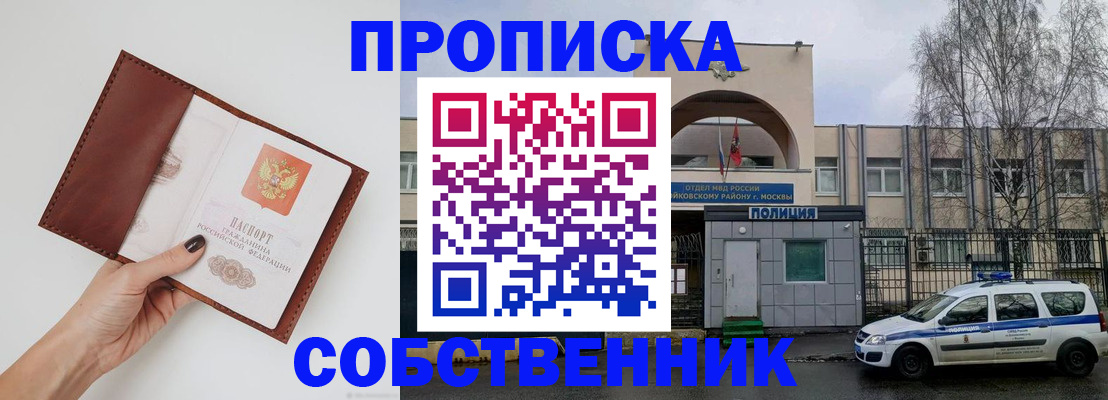 прописка ребенка в Нерехте