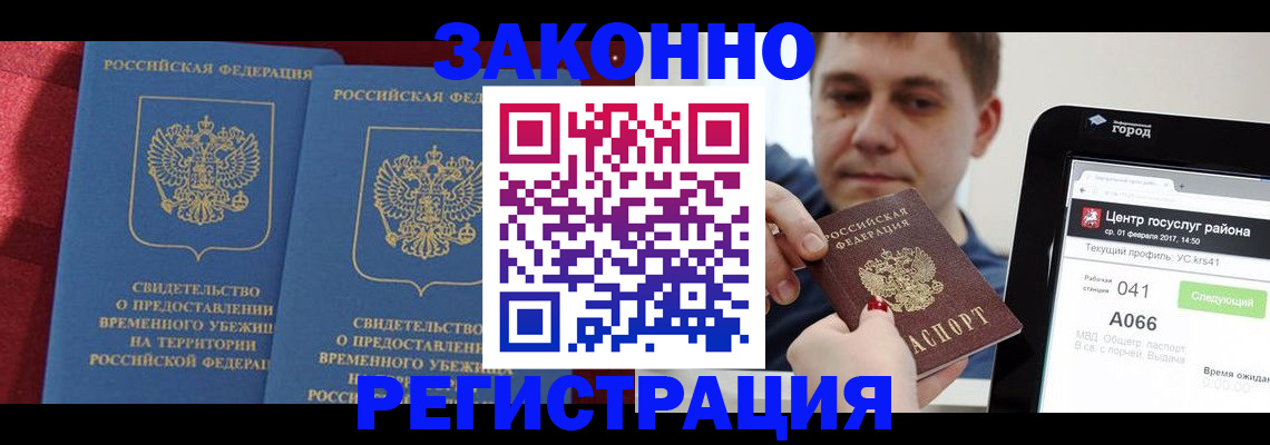 временная регистрация госуслуги в Нерехте