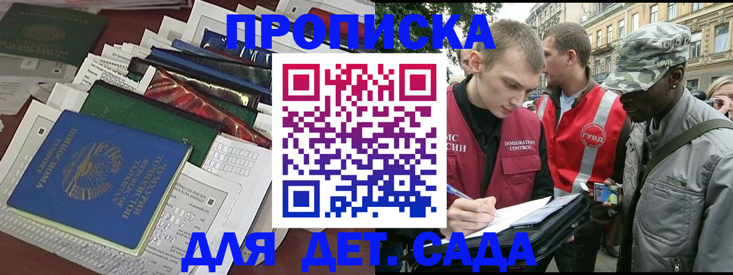 прописка для кредита в Нерехте