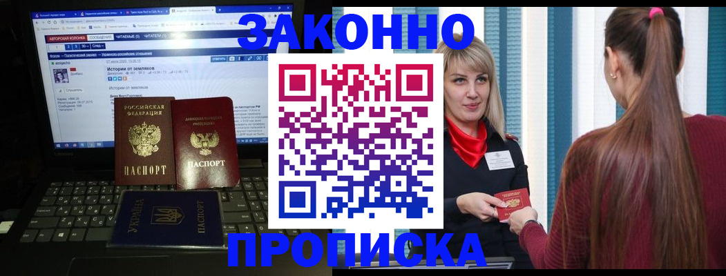временная регистрация законно в Нерехте