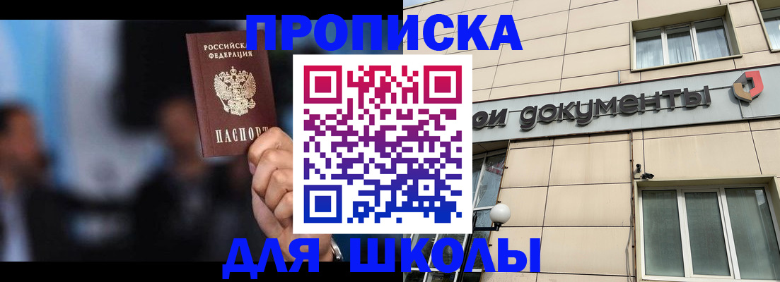 где прописаться в Нерехте