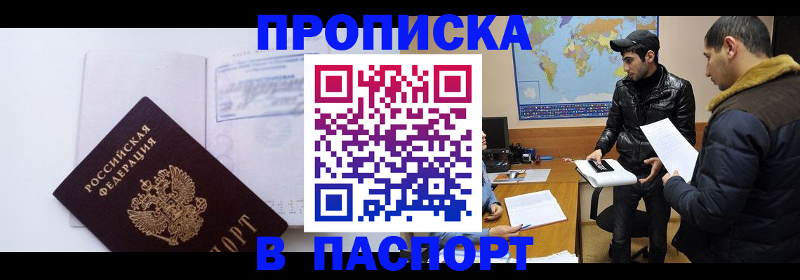 временная регистрация купить в Нерехте