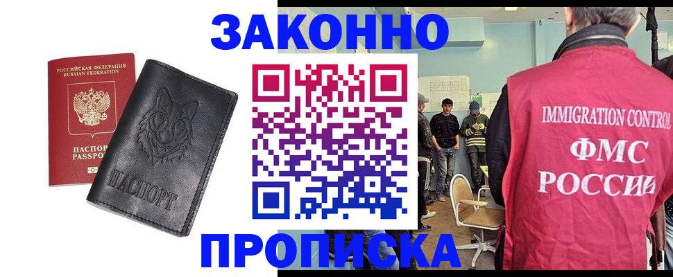 где прописаться в Нерехте