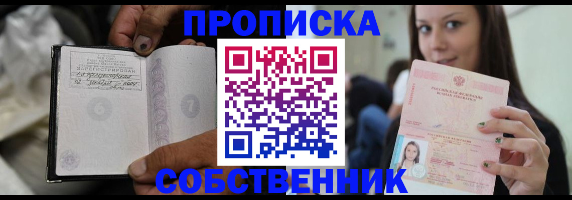 регистрация в Нерехте